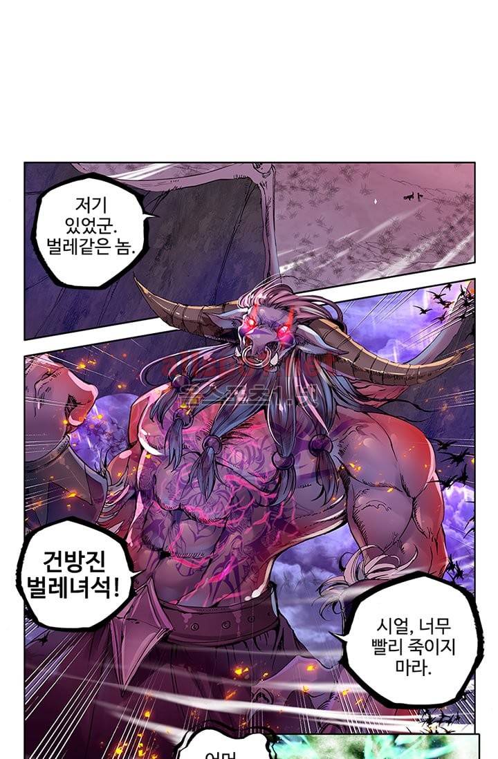 신인왕좌 83화 46