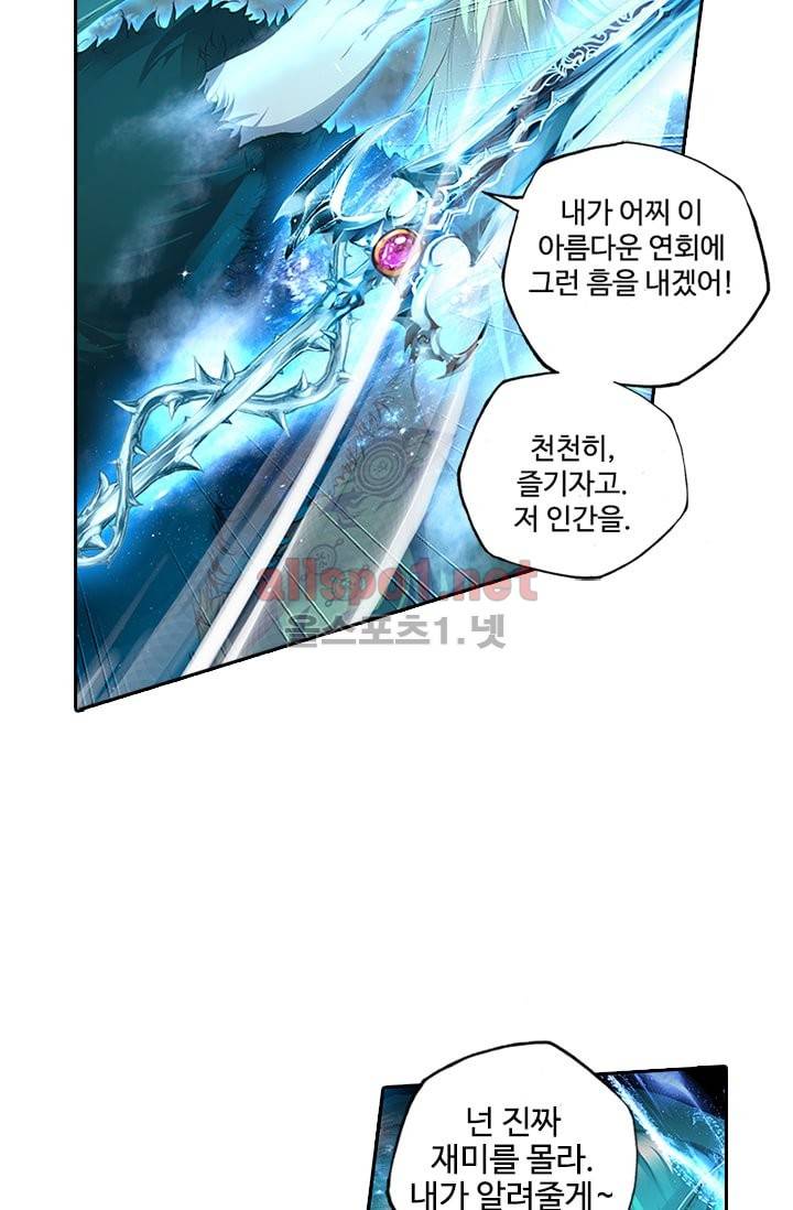 신인왕좌 83화 49
