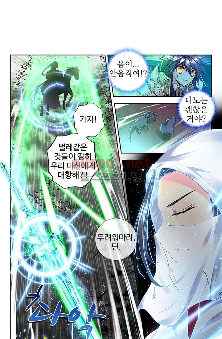 신인왕좌 83화 51