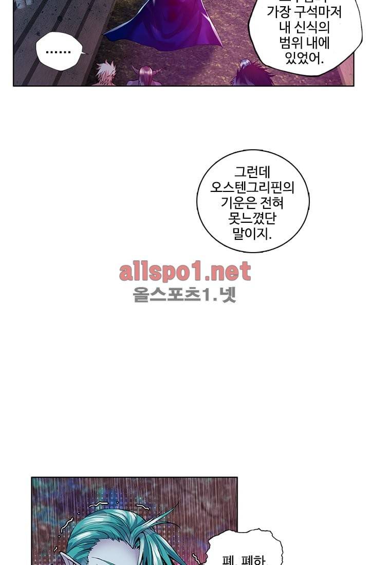 신인왕좌 93화 4