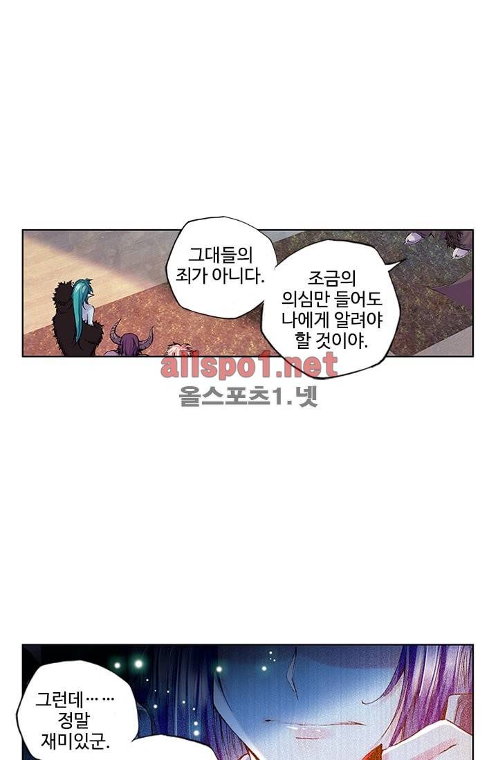 신인왕좌 93화 6