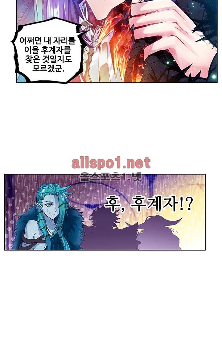 신인왕좌 93화 8