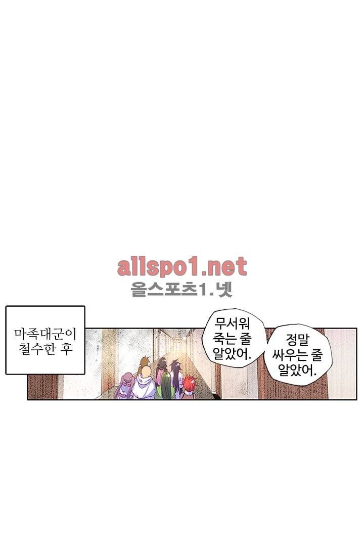 신인왕좌 93화 9