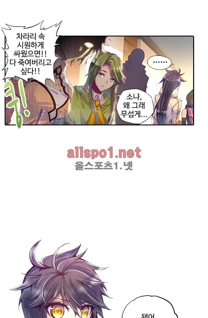 신인왕좌 93화 10