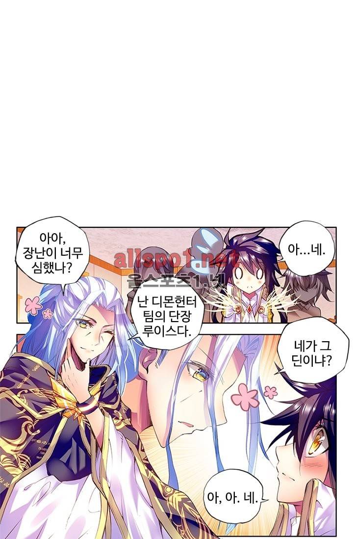 신인왕좌 93화 15
