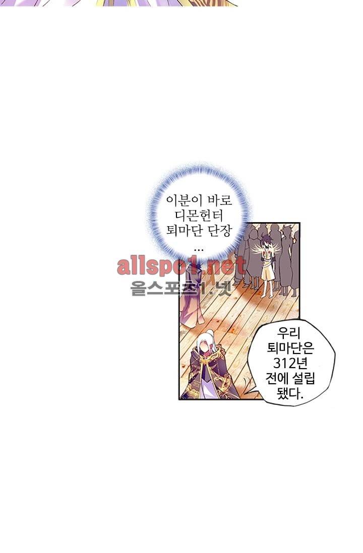 신인왕좌 93화 16