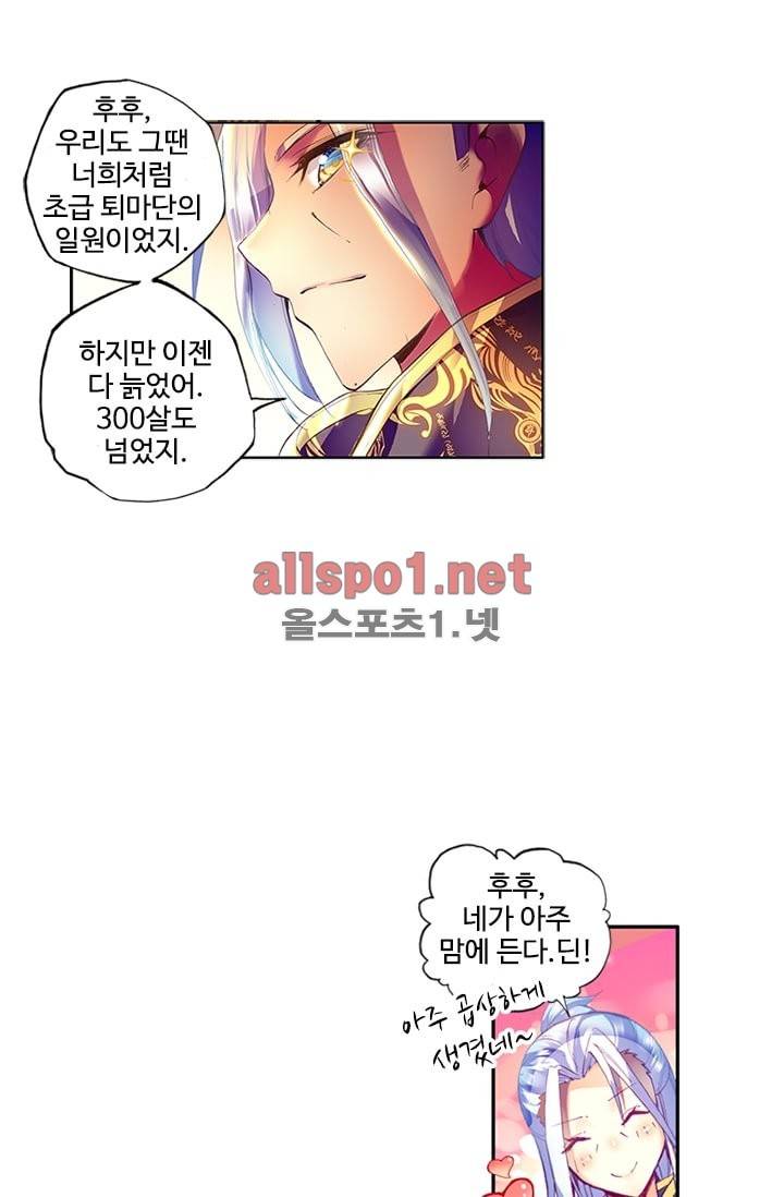신인왕좌 93화 17