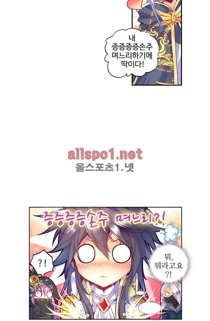 신인왕좌 93화 18