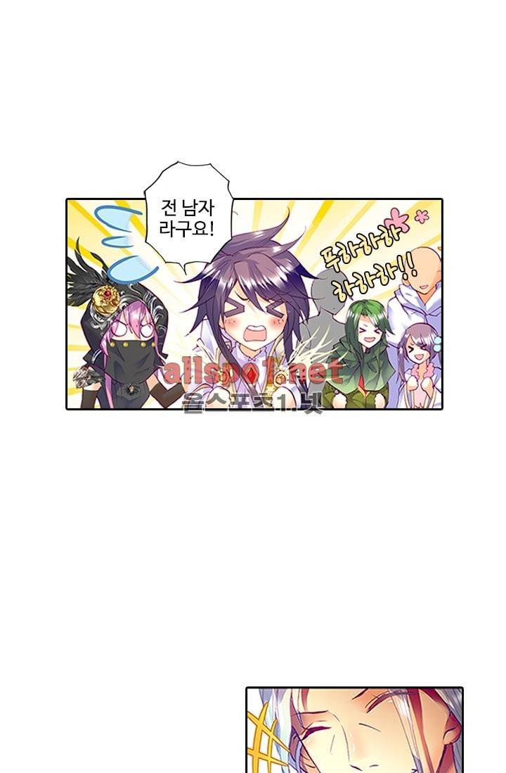 신인왕좌 93화 20