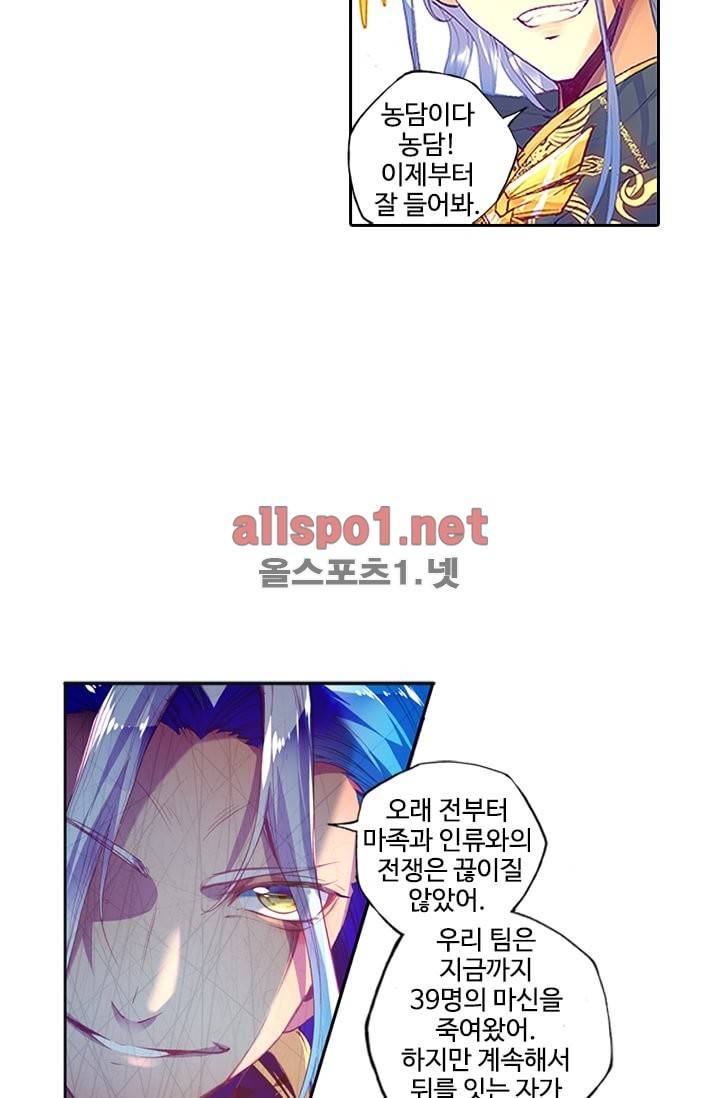 신인왕좌 93화 21