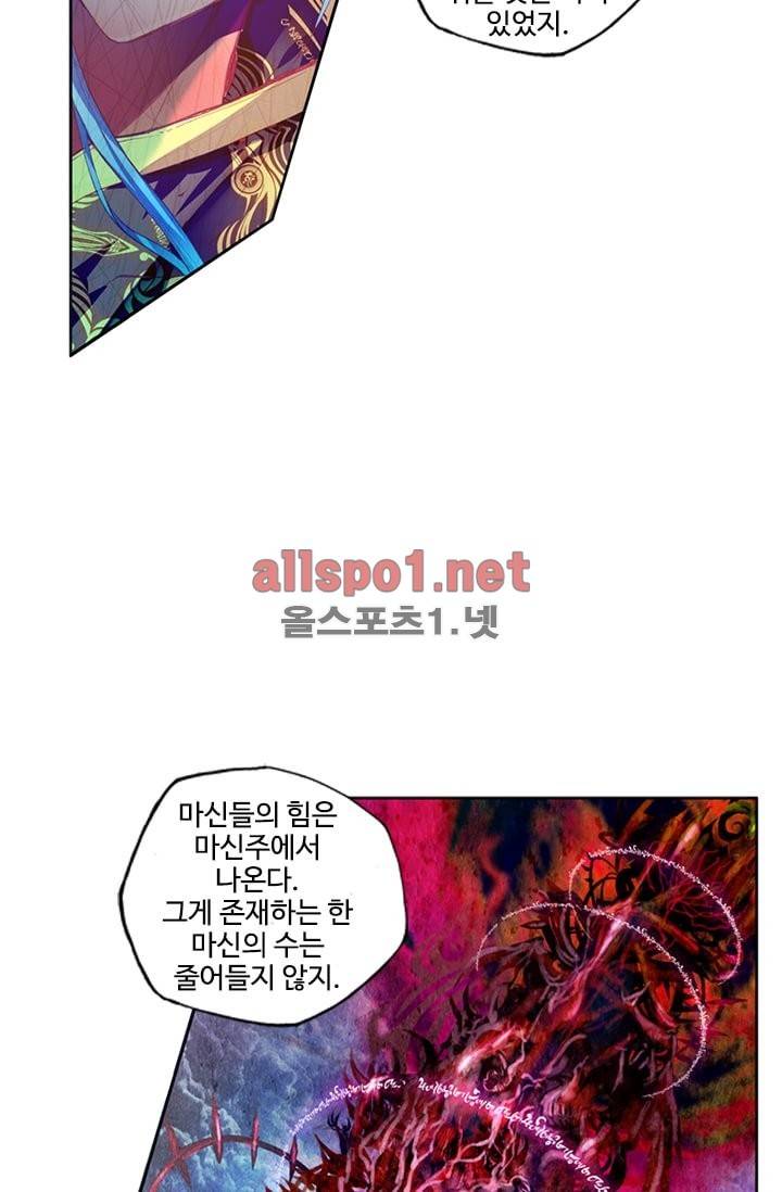 신인왕좌 93화 22
