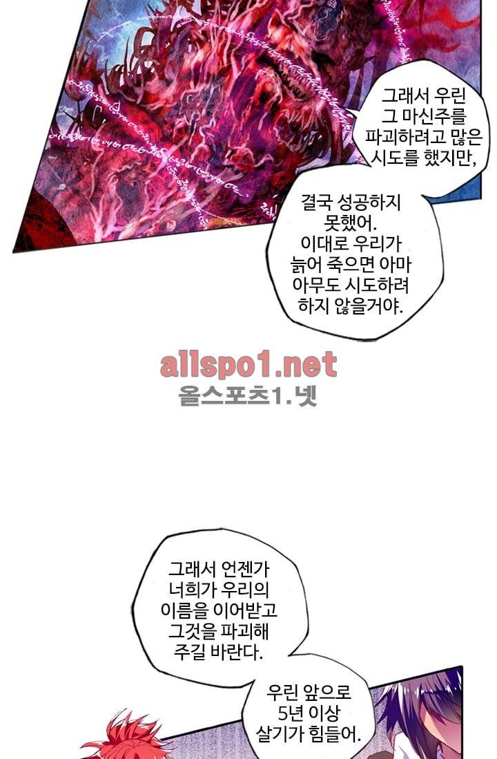 신인왕좌 93화 23