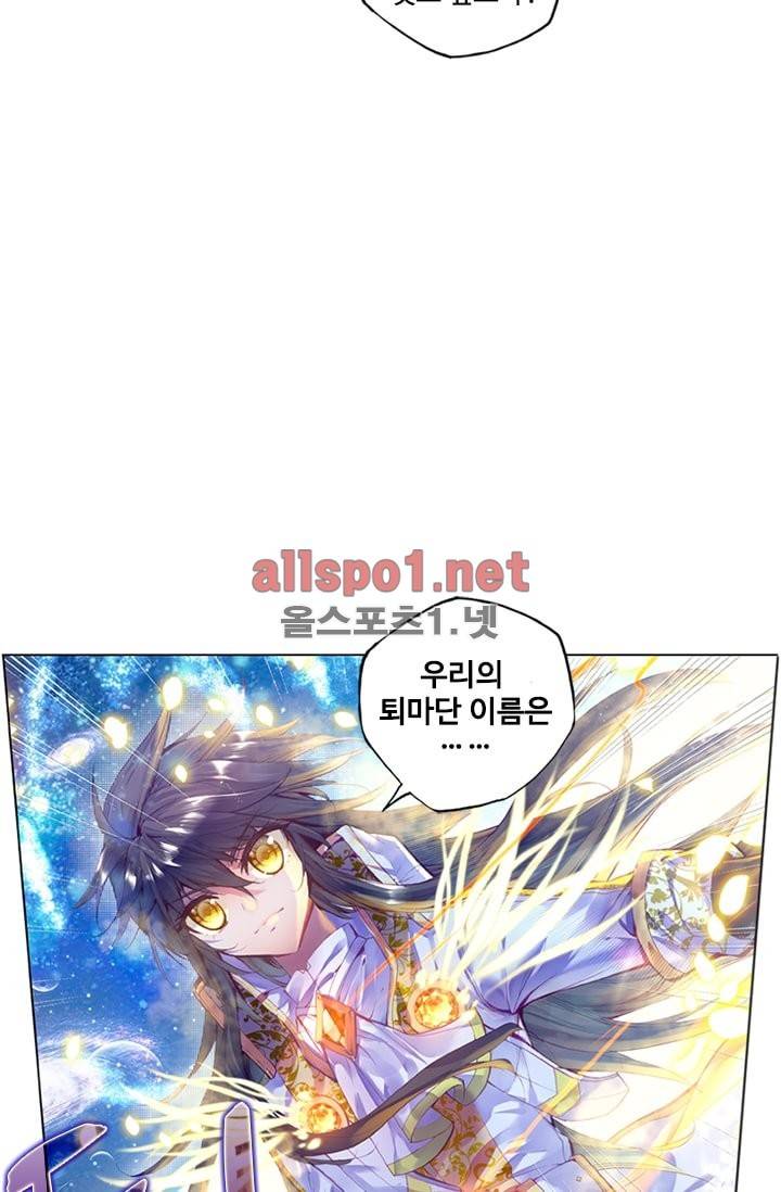 신인왕좌 93화 27