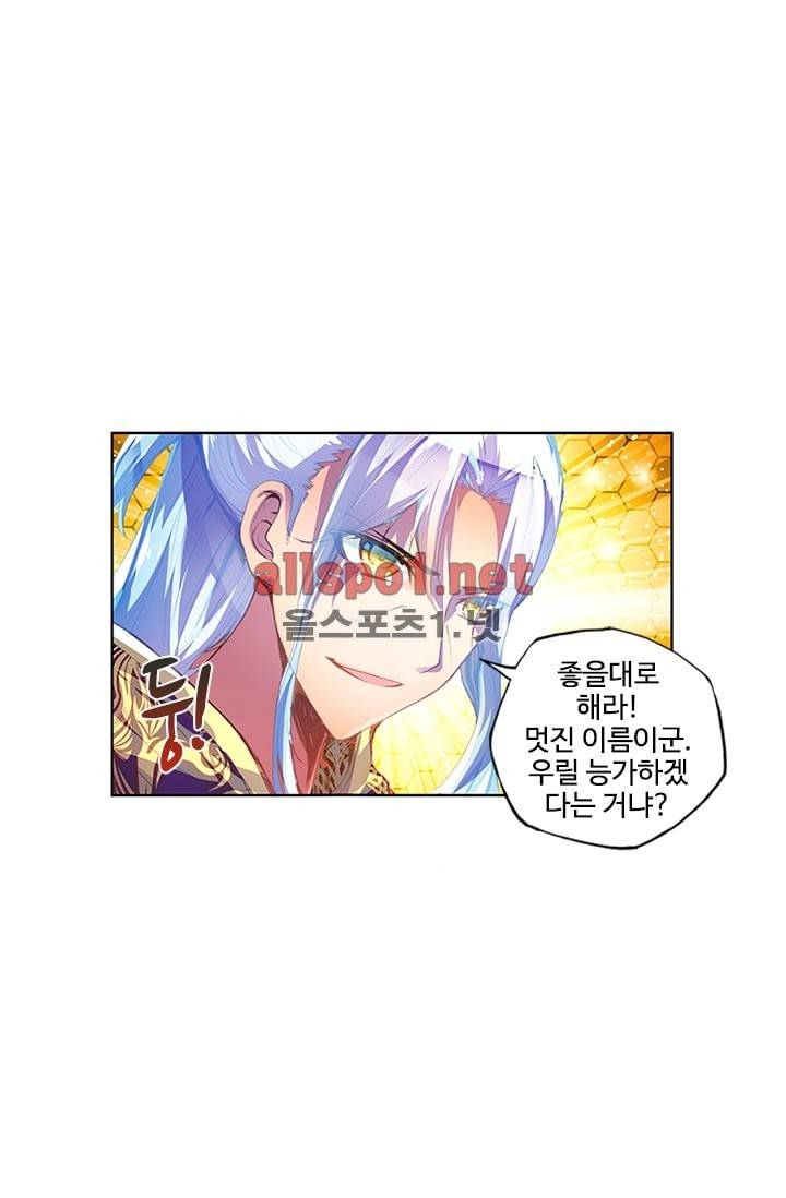신인왕좌 93화 30