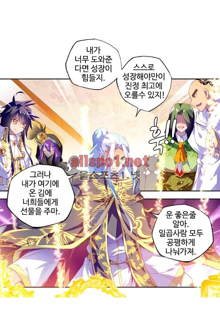 신인왕좌 93화 31