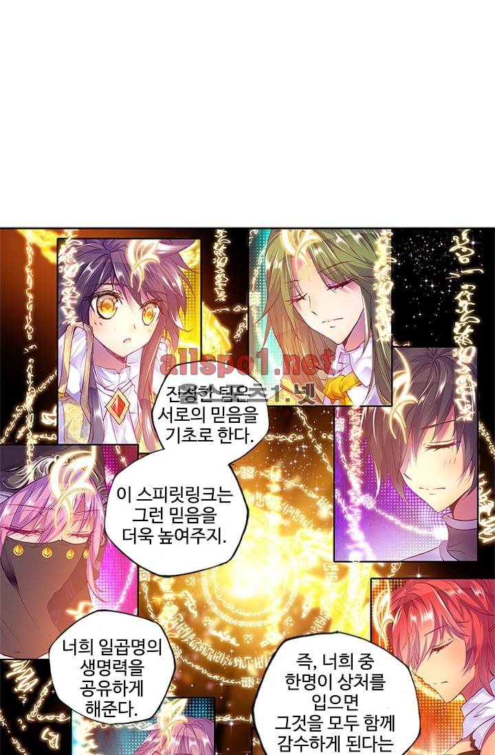 신인왕좌 93화 32