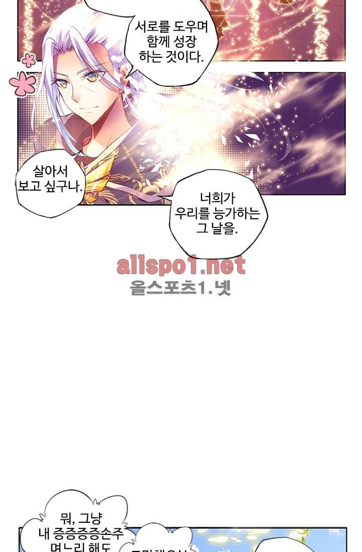 신인왕좌 93화 34