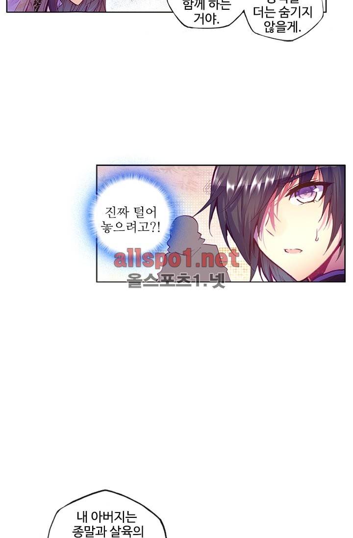 신인왕좌 93화 36