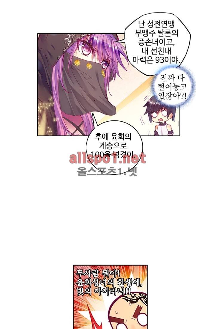 신인왕좌 93화 38