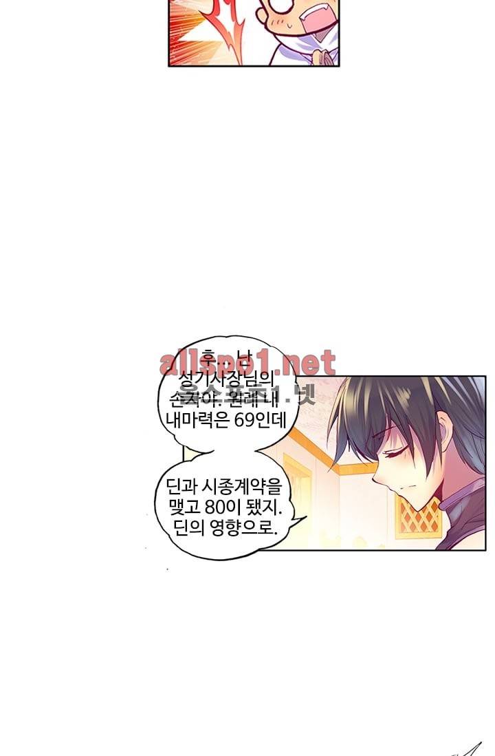 신인왕좌 93화 39