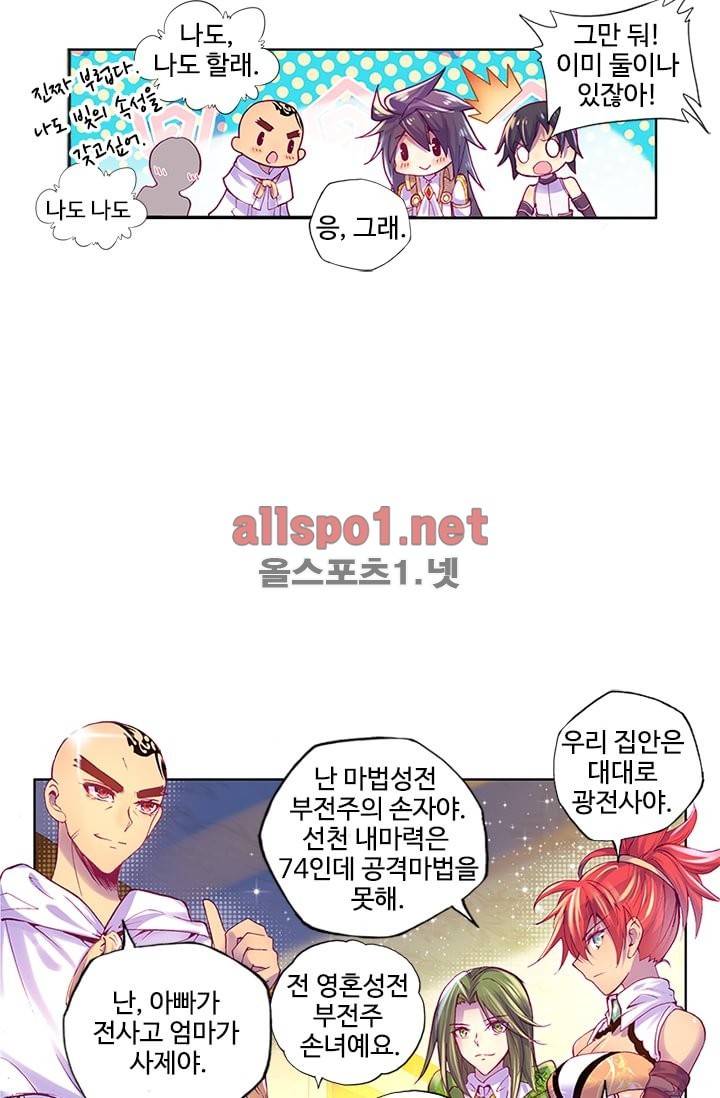 신인왕좌 93화 40