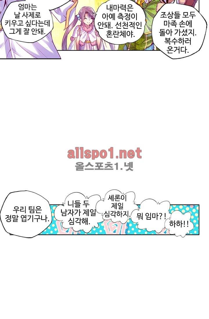 신인왕좌 93화 41