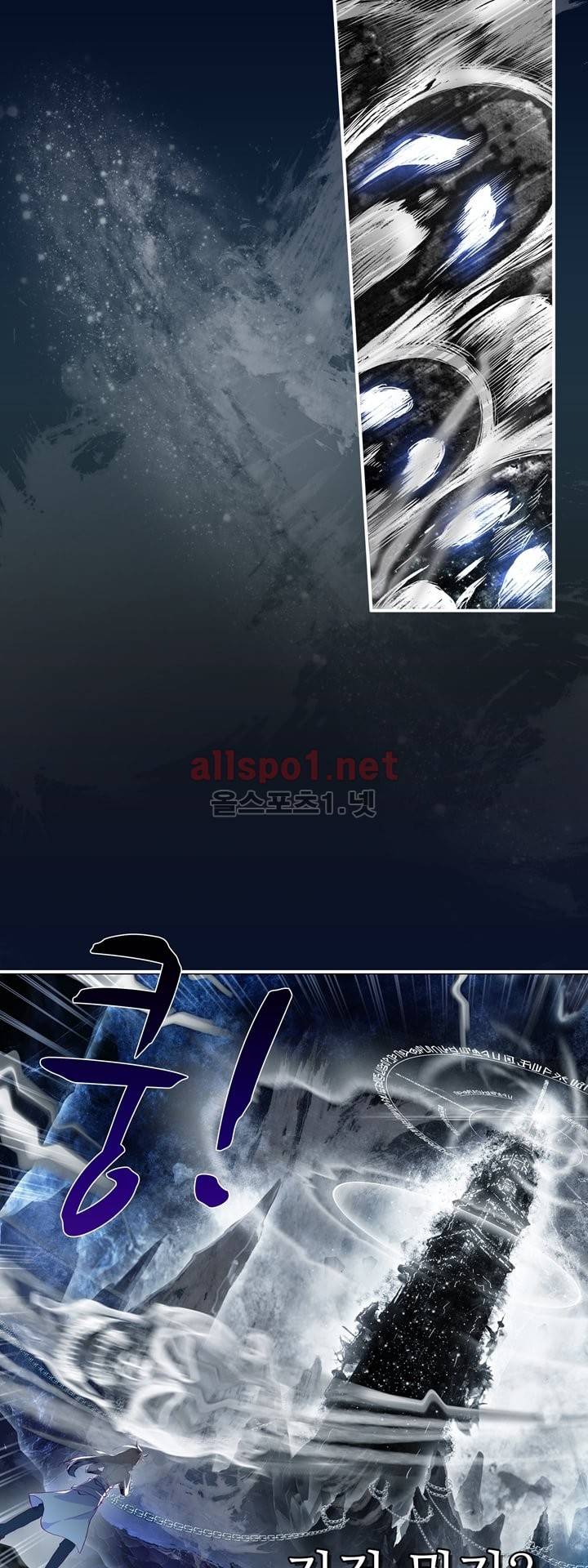 신인왕좌 103화 2