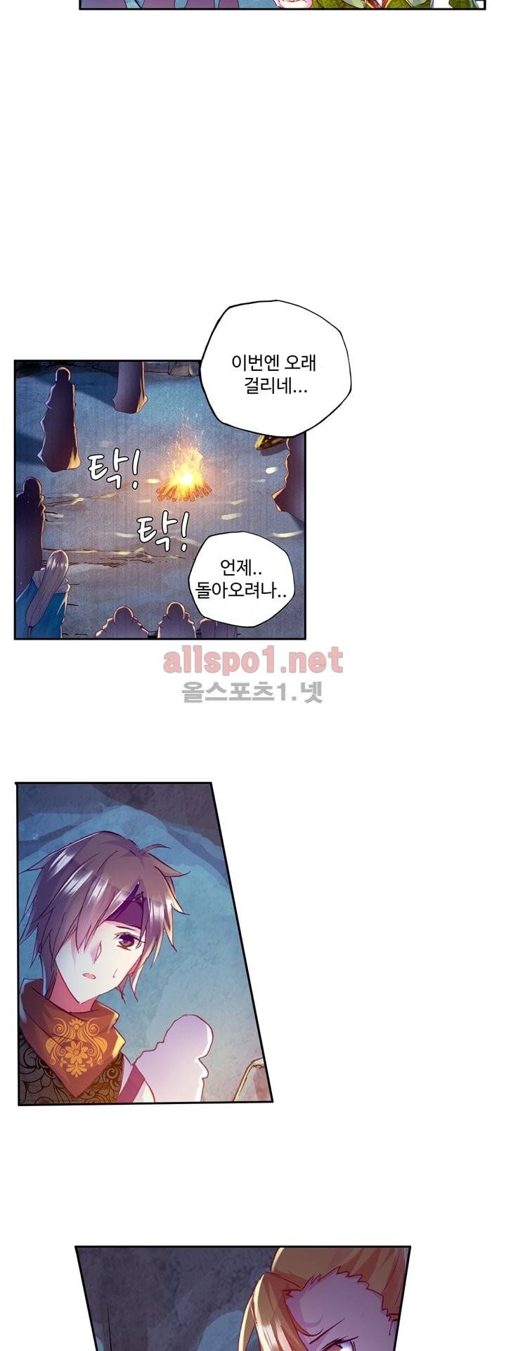 신인왕좌 103화 8