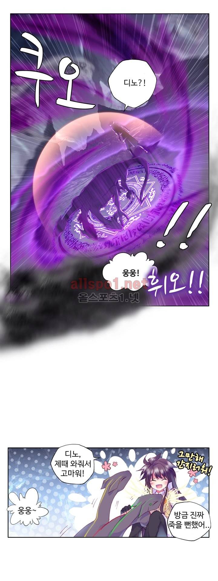 신인왕좌 103화 12
