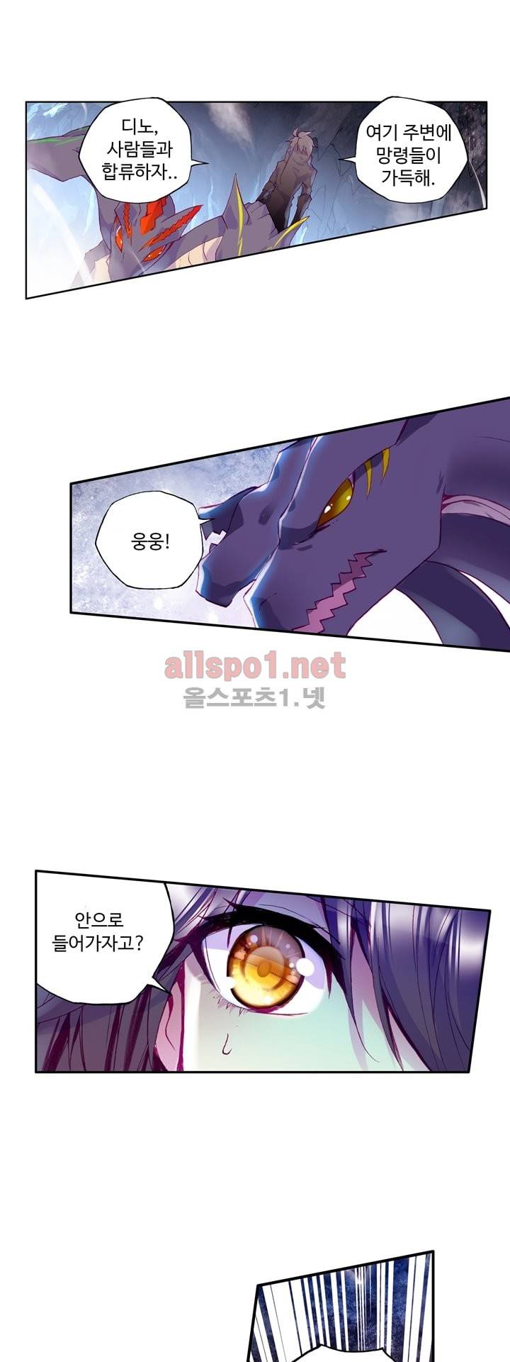 신인왕좌 103화 13