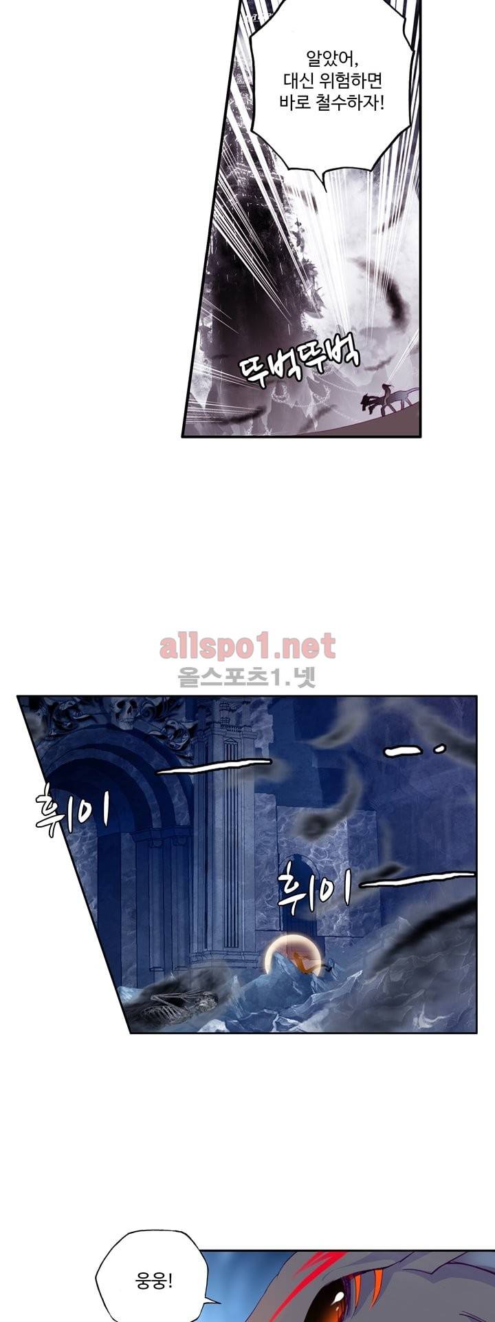신인왕좌 103화 14