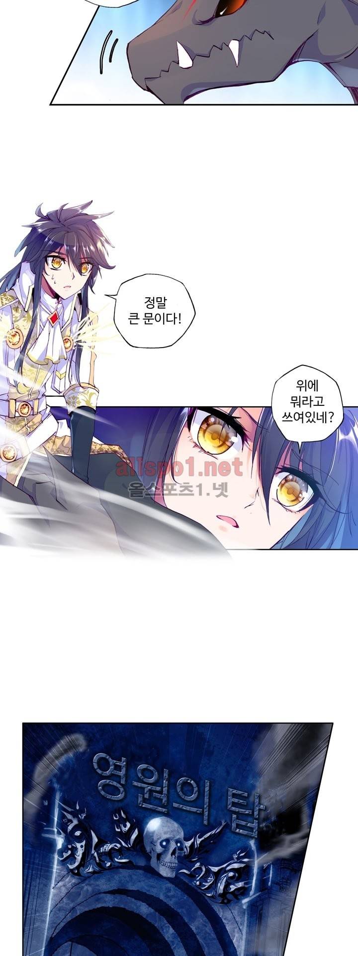 신인왕좌 103화 15