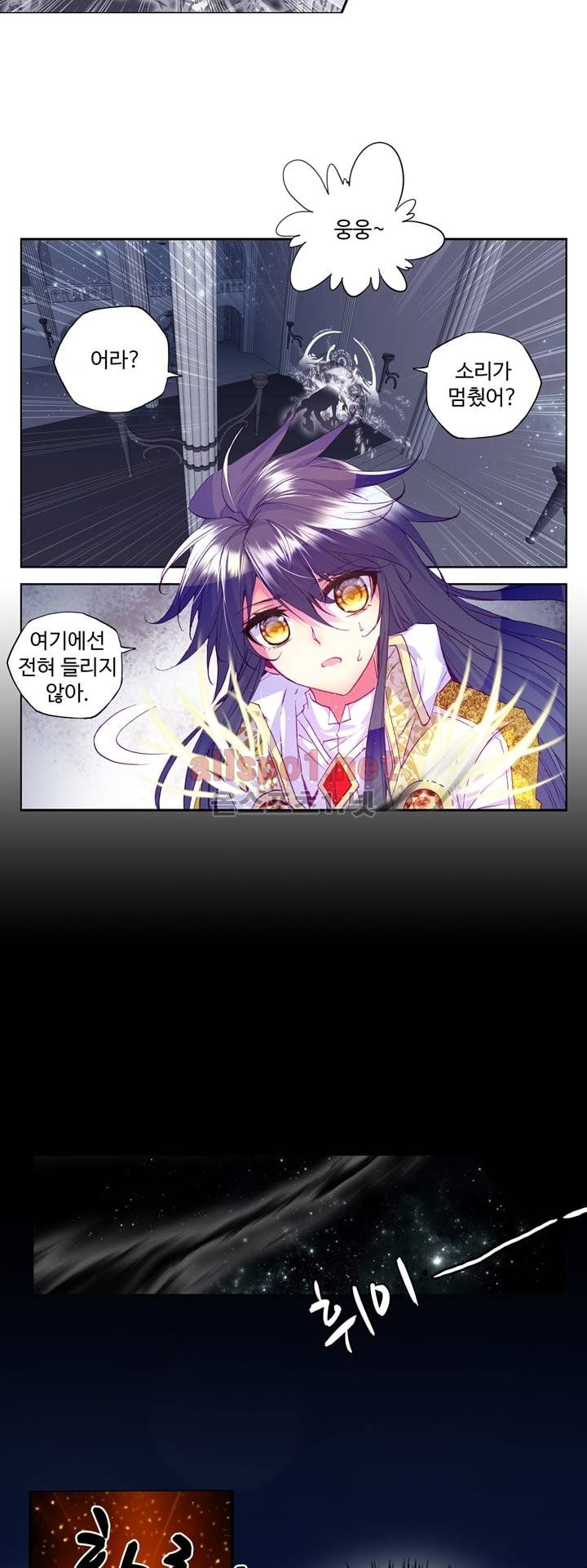 신인왕좌 103화 21