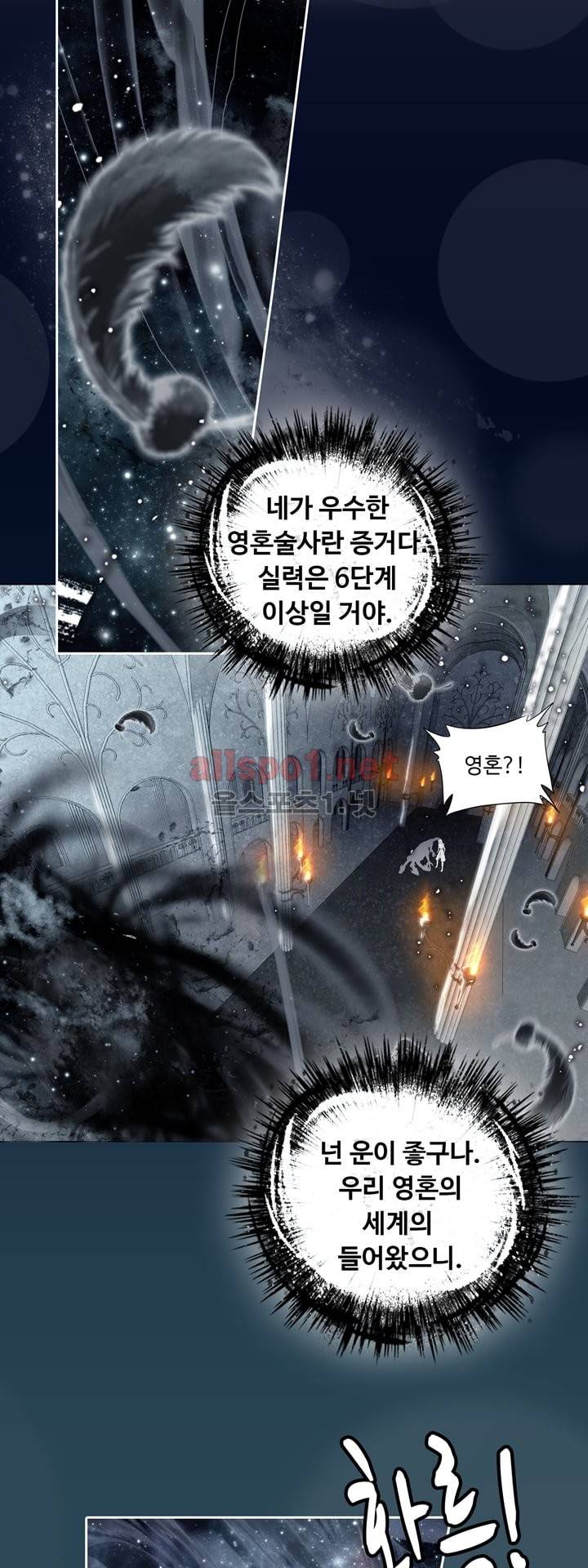 신인왕좌 103화 23