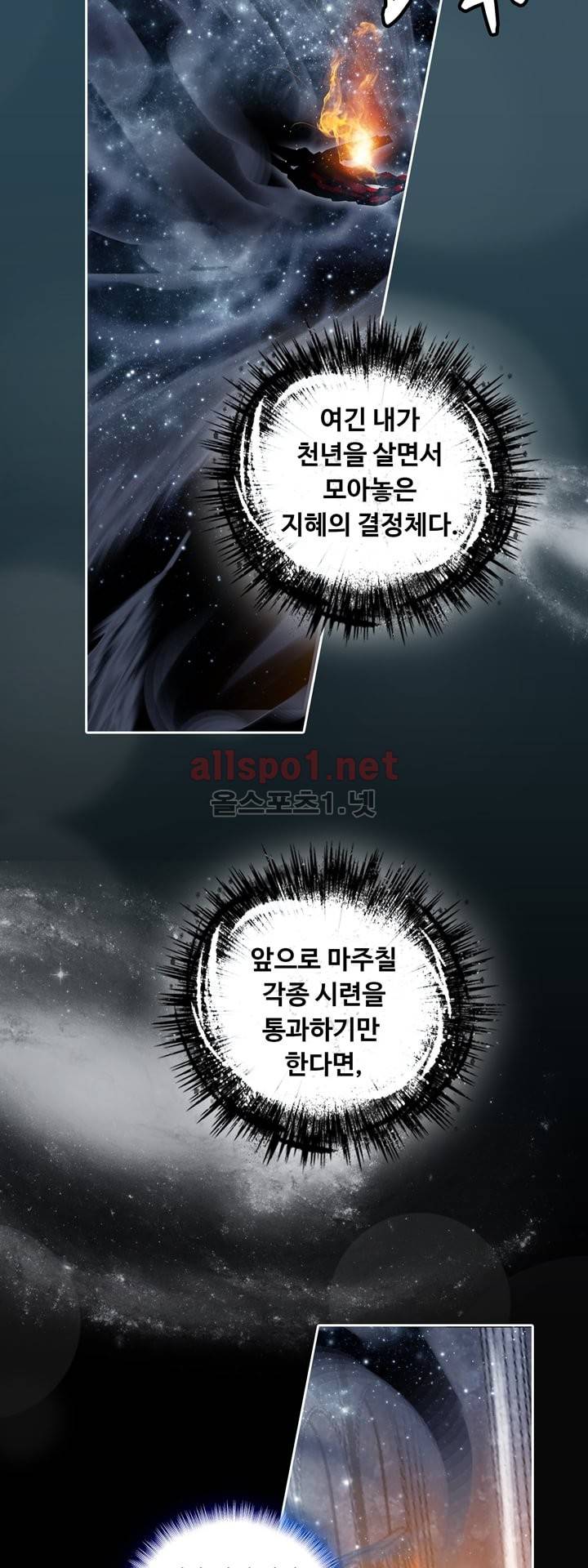 신인왕좌 103화 24