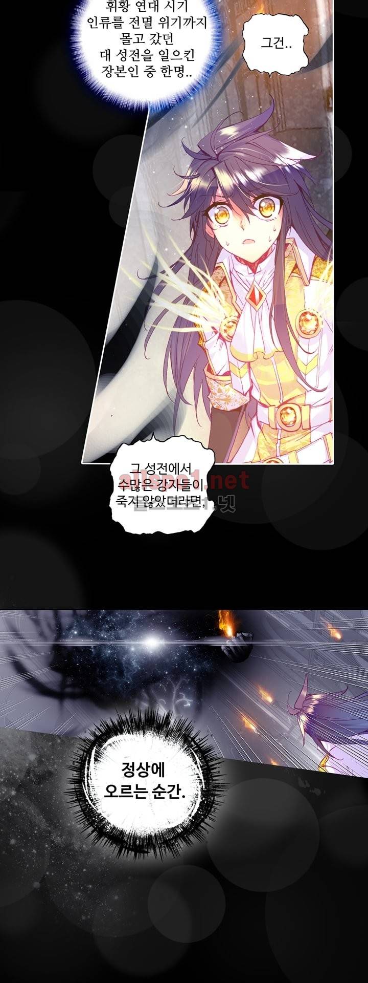 신인왕좌 103화 25