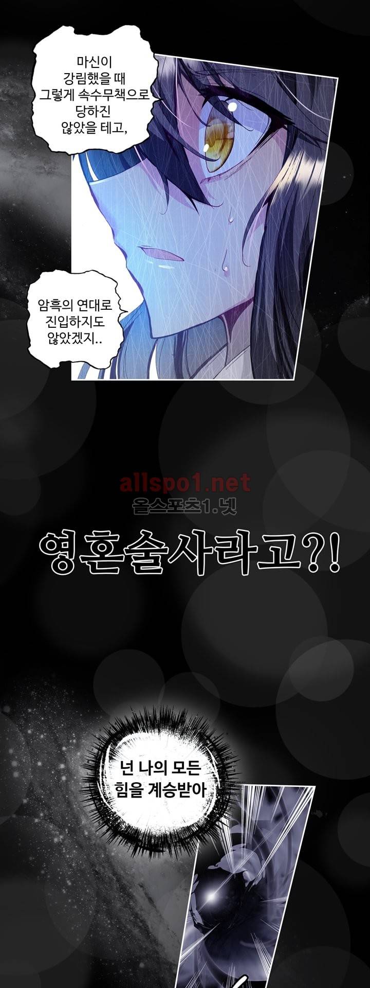신인왕좌 103화 26