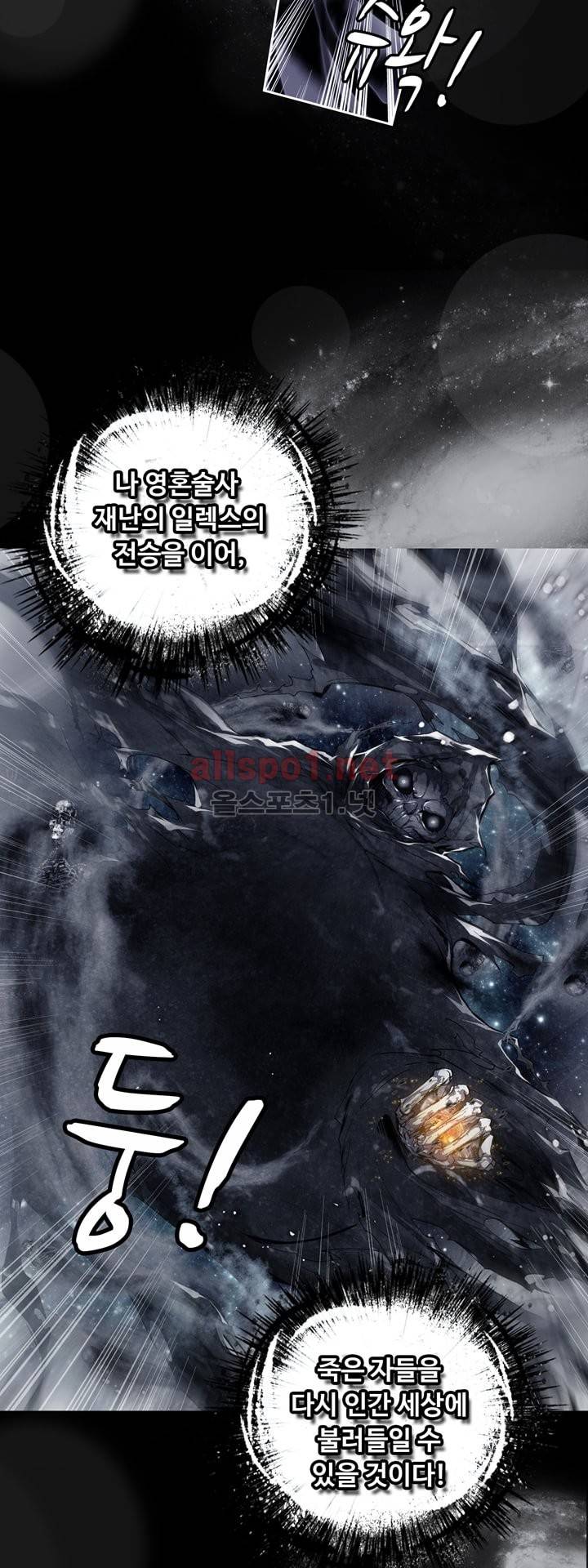 신인왕좌 103화 27