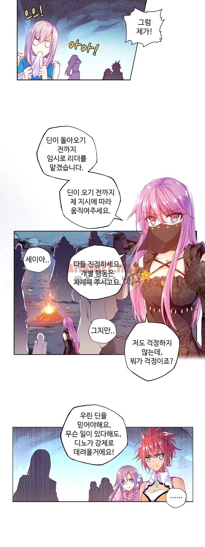신인왕좌 103화 29