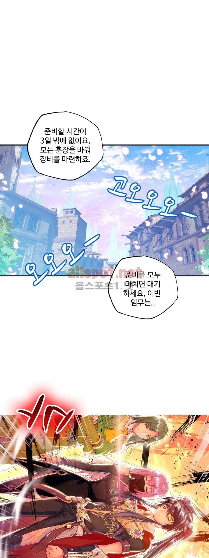 신인왕좌 113화 1