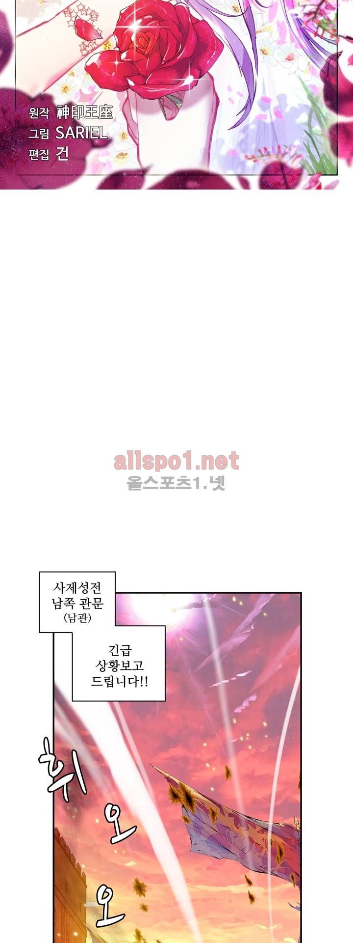 신인왕좌 113화 3