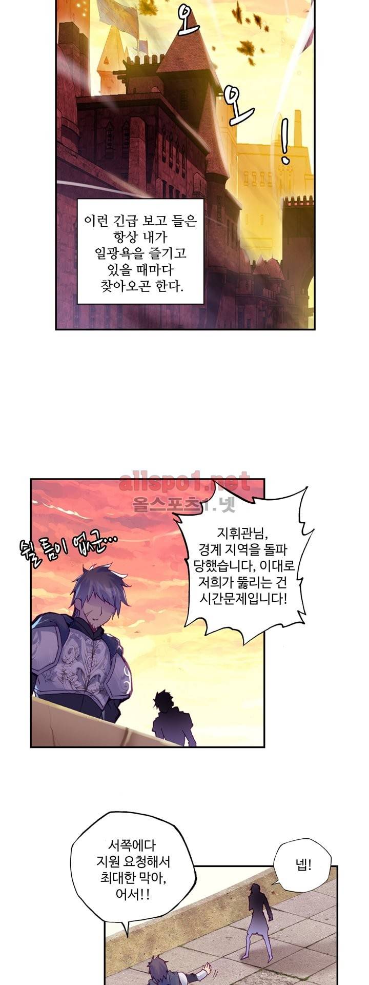 신인왕좌 113화 4