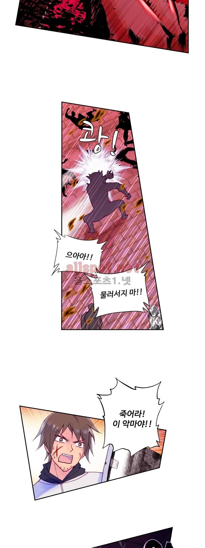 신인왕좌 113화 9