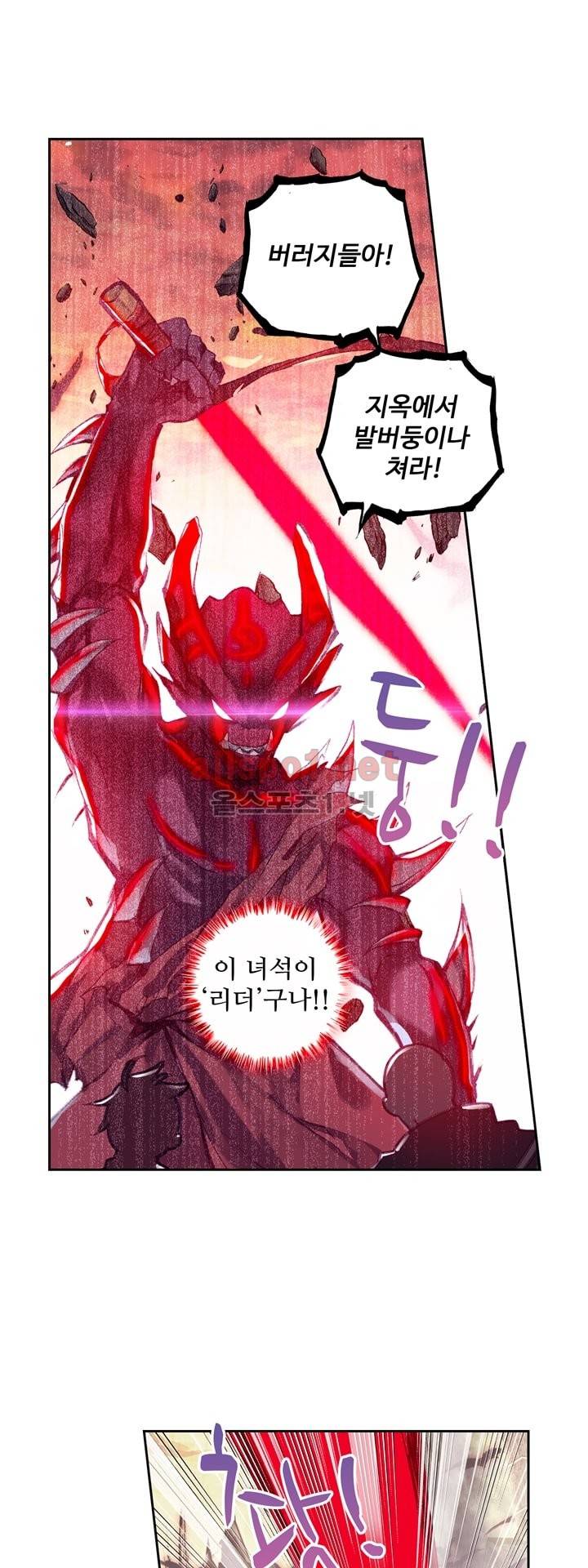 신인왕좌 113화 18