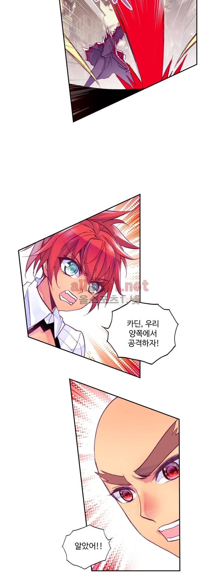 신인왕좌 113화 19