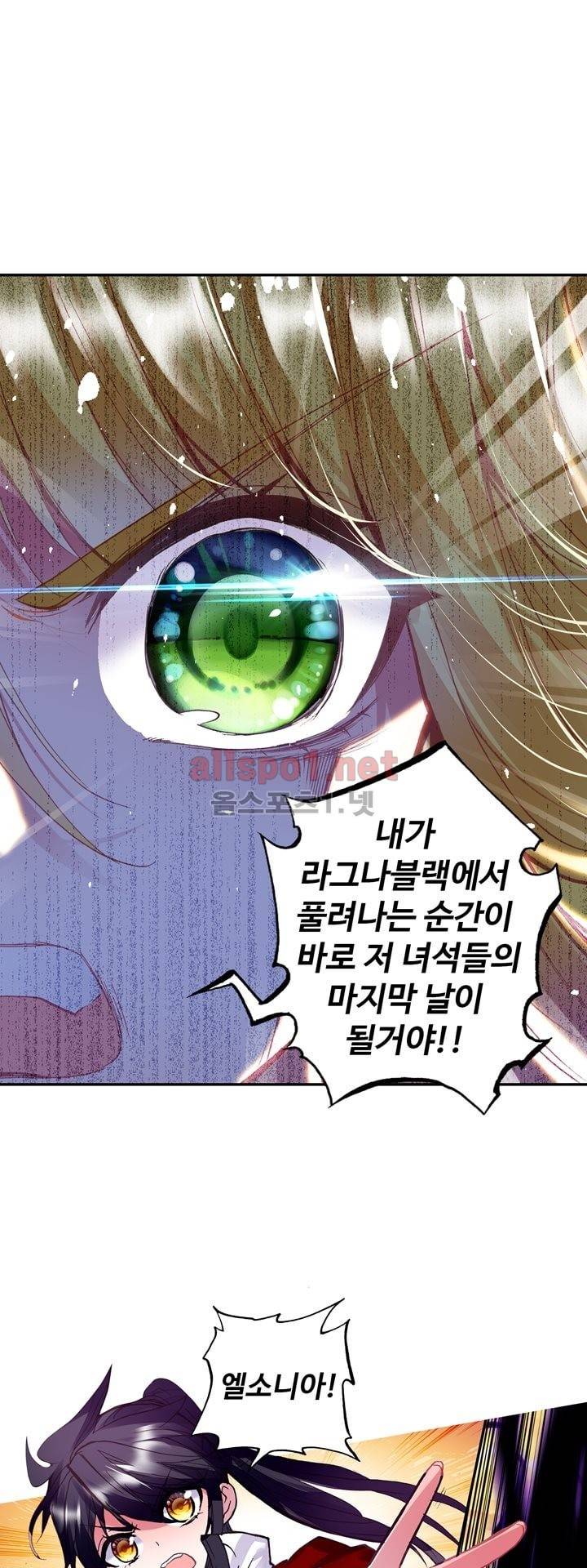신인왕좌 123화 1