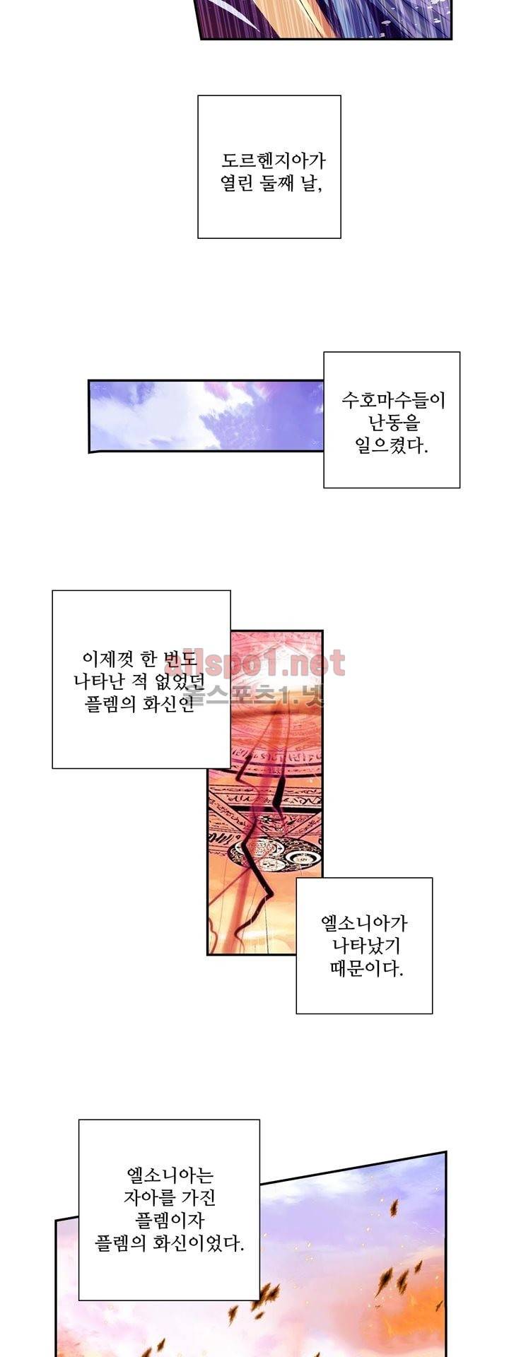 신인왕좌 123화 8