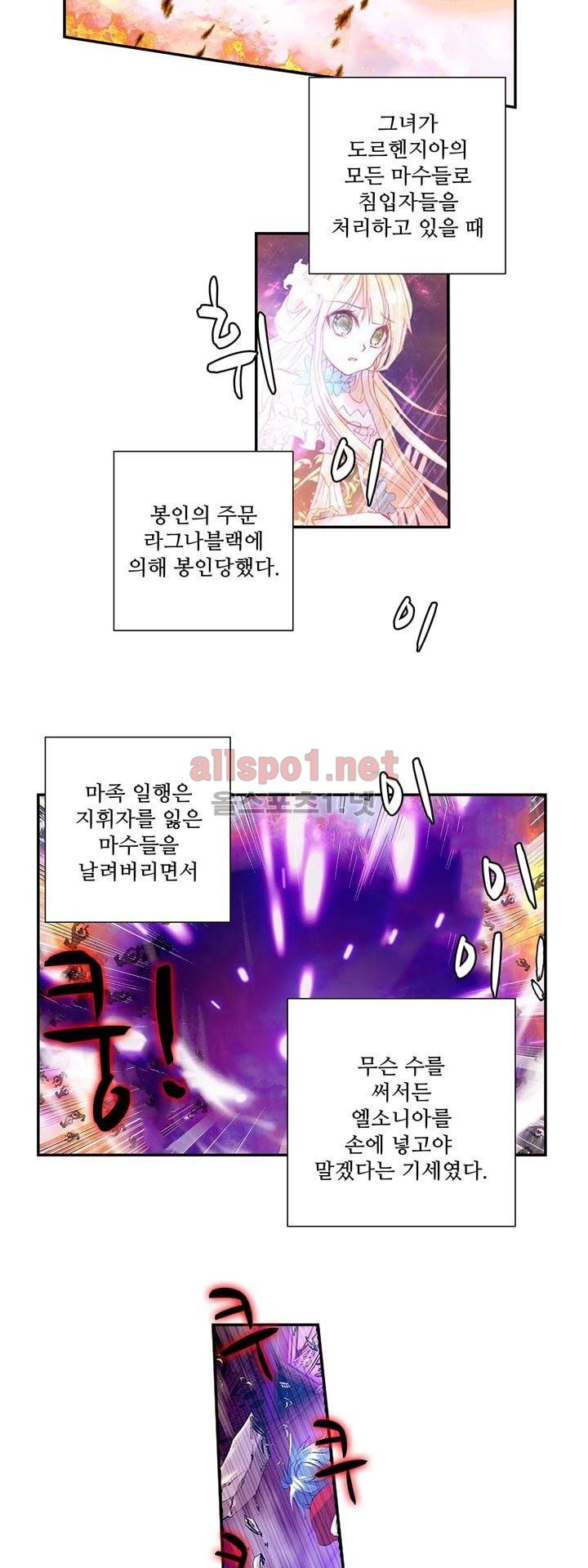 신인왕좌 123화 9