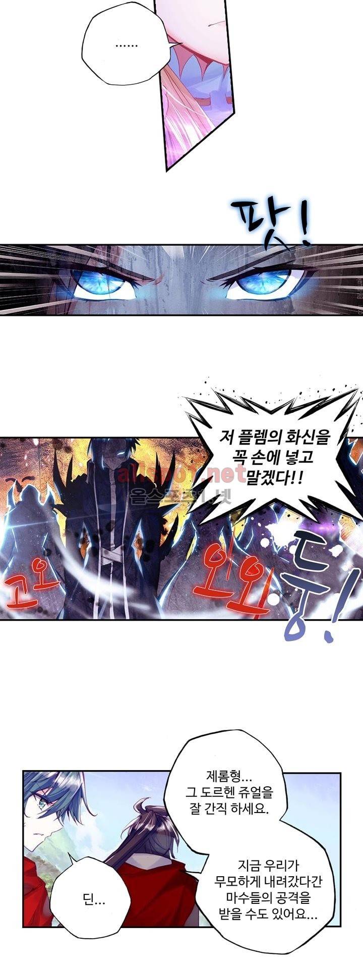 신인왕좌 123화 11