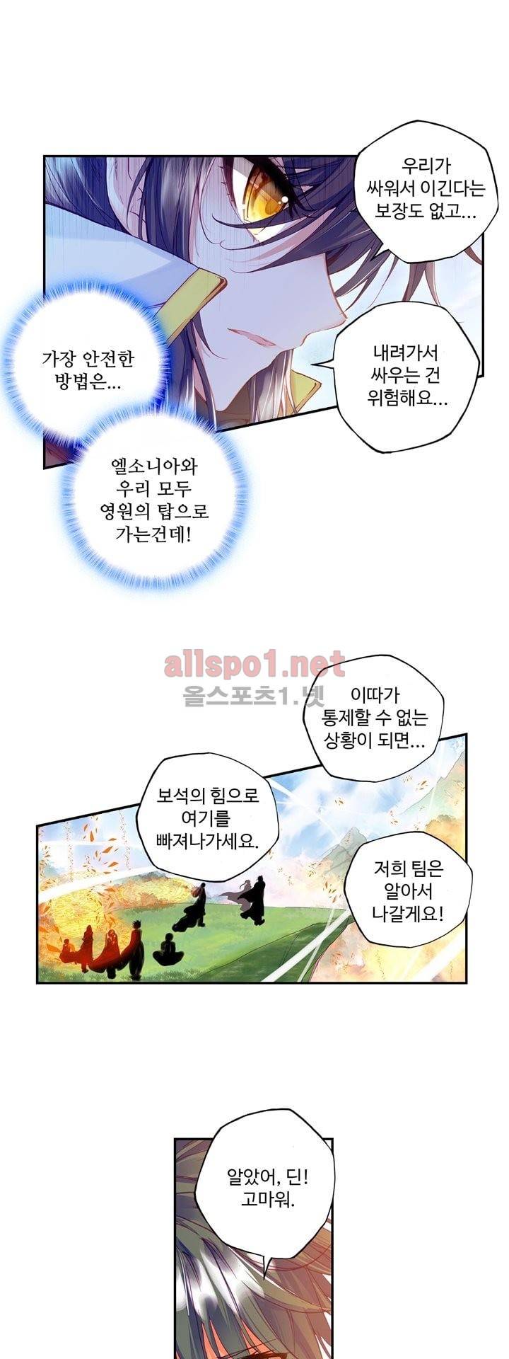 신인왕좌 123화 12